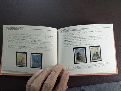 Custom 1997 Japan Year Set - MNH, Collector's Year Book & More. - 16 Photos