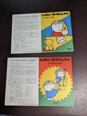 Custom 1998 Japan Year Set -MNH, Multiples, Sheets, Year Books, etc. - 37 Photos