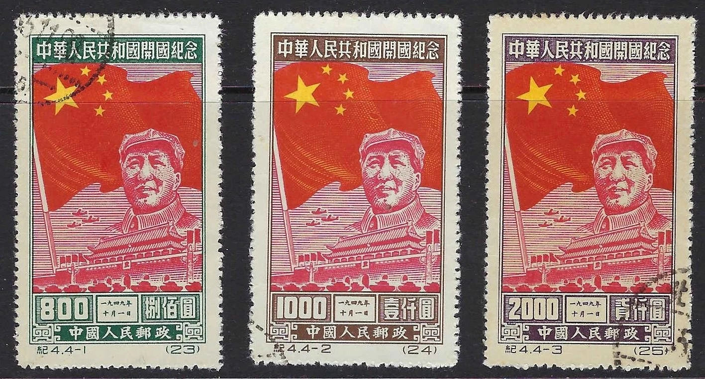 1950 People's Republic China - Scott 31-33 - Use Partial Set - All Solid