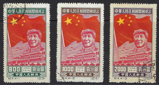 1950 People's Republic China - Scott 31-33 - Use Partial Set - All Solid
