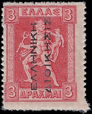 VEGAS - 1911-21 Greece 3d - Scott N122 - MLH, OG
