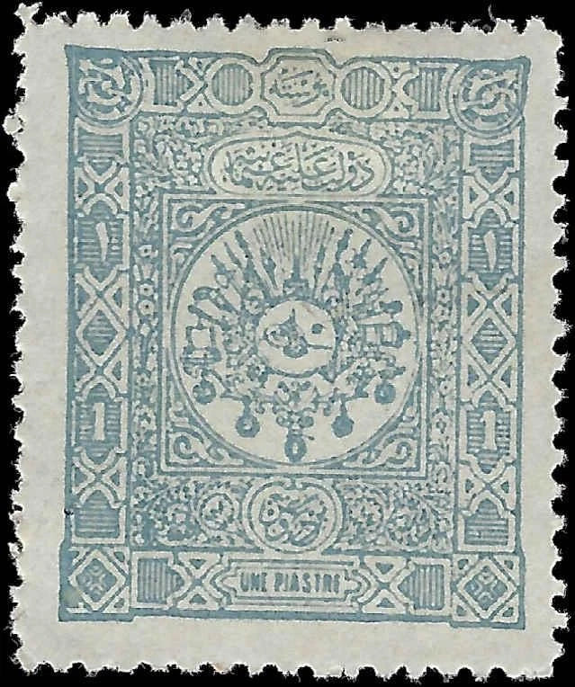 c1892 - Turkey Scott # 97 - Mint, No Gum - Very Nice! - Cat= $90
