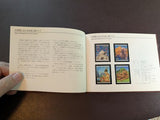 Custom 2002/03 Japan Year Set -MNH, Multiples, Sheets, Year Book. - 24 Photos