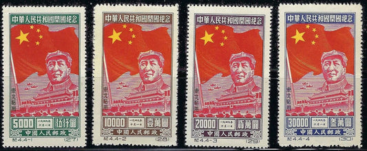 1950 People's Republic China - Scott 1L150-1L153 - MLH, Full Reprint Set