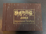 Custom 2002/03 Japan Year Set -MNH, Multiples, Sheets, Year Book. - 24 Photos