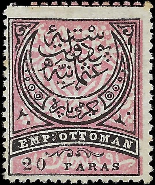 c1880 - Turkey Scott # 61 (Perf 13.5) - MLH - Cat= $55