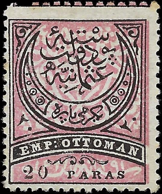 c1880 - Turkey Scott # 61 (Perf 13.5) - MLH - Cat= $55