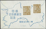 1948 Japan Shikoku Stamp Exhibitions - Sc# 438, 5y - MH