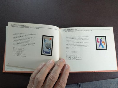 Custom 1997 Japan Year Set - MNH, Collector's Year Book & More. - 16 Photos