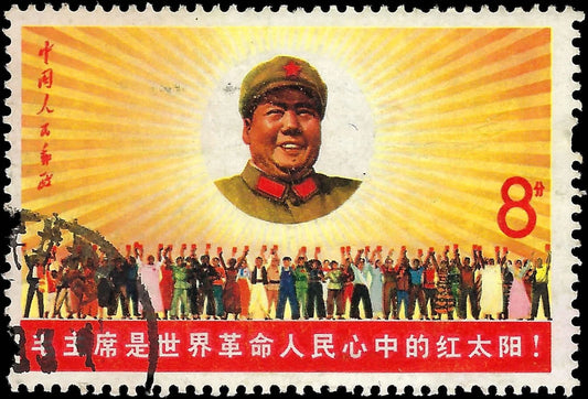 1967 Peoples Republic of China 8f Mao - Used - Sc# 965 - 1 Short Perf
