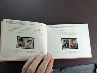 Custom 1997 Japan Year Set - MNH, Collector's Year Book & More. - 16 Photos