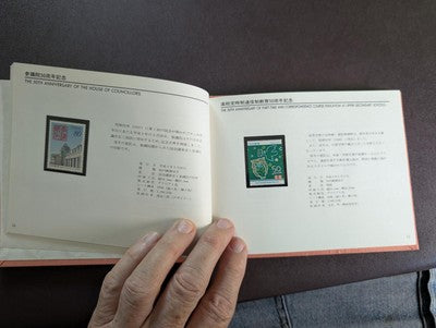 Custom 1997 Japan Year Set - MNH, Collector's Year Book & More. - 16 Photos