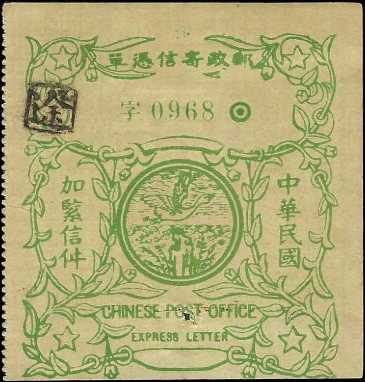 1913 China Special Delivery - Sc# E9 Used - Cat= $110