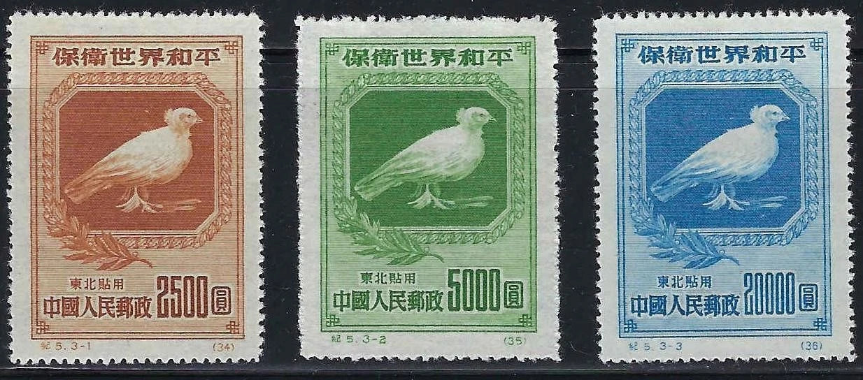 1950 People's Republic China - Scott 57-59 - MLH, Nice Full Reprint Set
