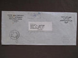 1967 United Arab Republic Postal Authority To USA Cover - Stampless (UU59)
