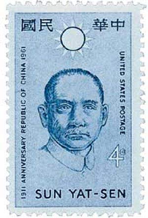 1961 Republic of China Sun Yat-Sen Single 4c  Postage Stamp  - Scott 1188 -  MNH,OG