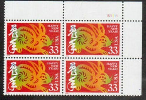 1999 Chinese New Year Plate Block of 4 33c Postage Stamps - MNH, OG - Sc# 3272