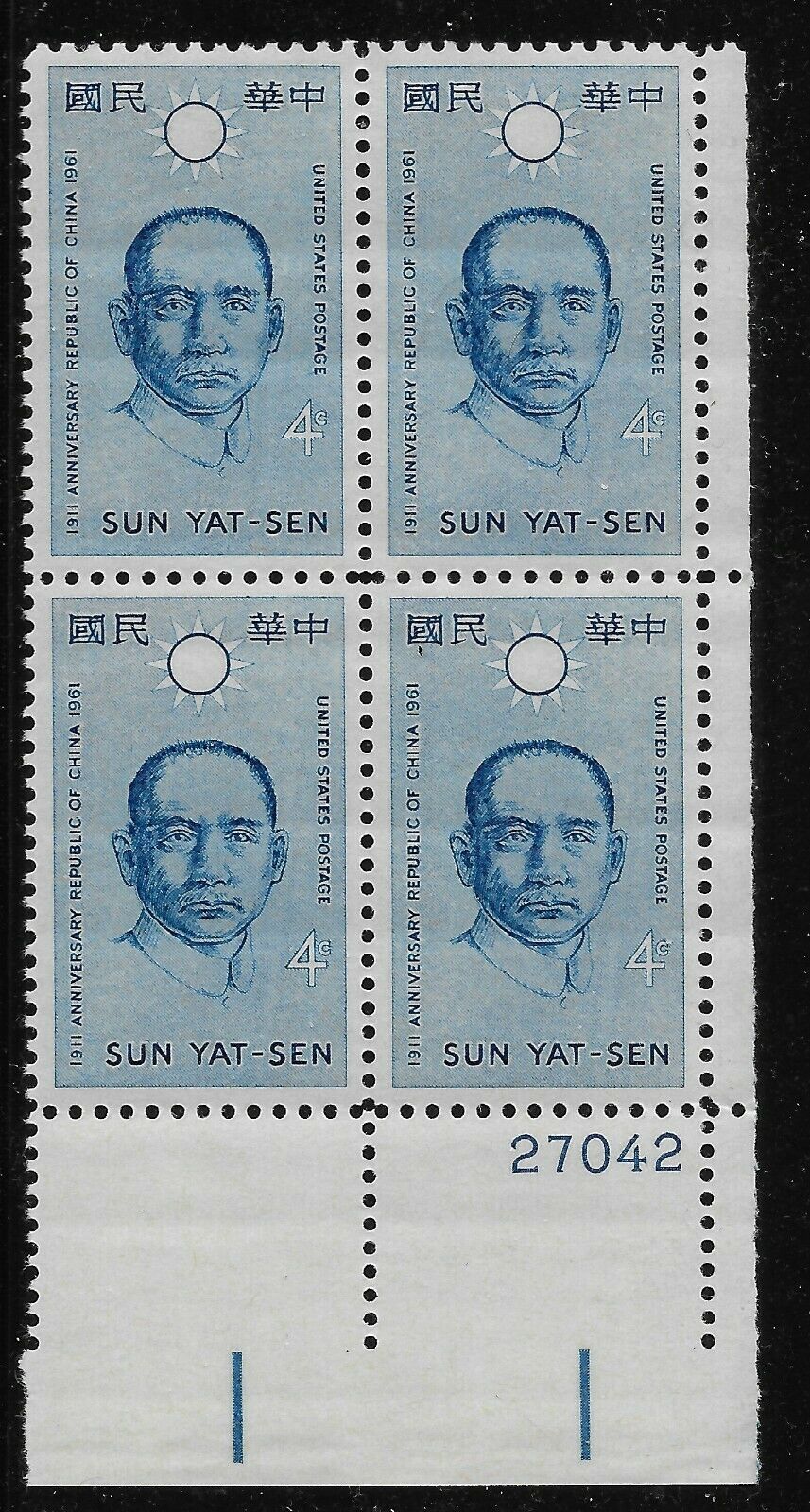 1961 Sun Yat-Sen China Anniversary Plate Block of 4 4c Postage Stamps - MNH, OG - Scott 1188