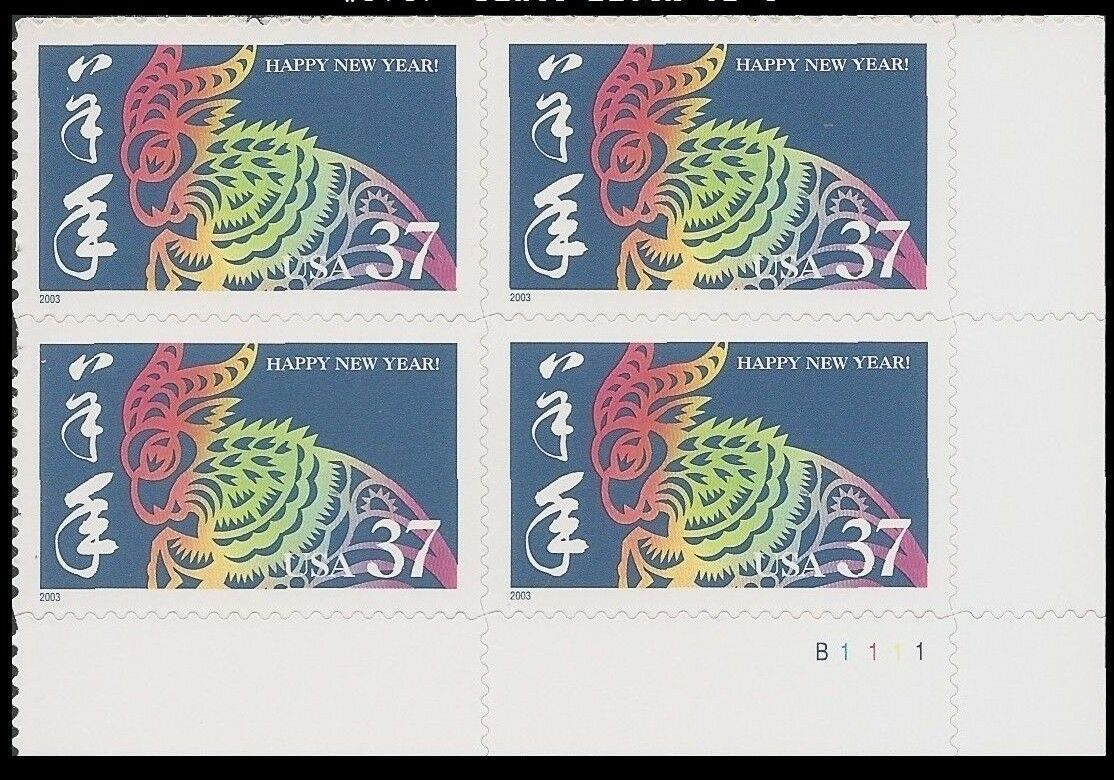 2003 Chinese New Year Of The Ram Plate Block of 4 37c Postage Stamps - MNH, OG - Scott 3747