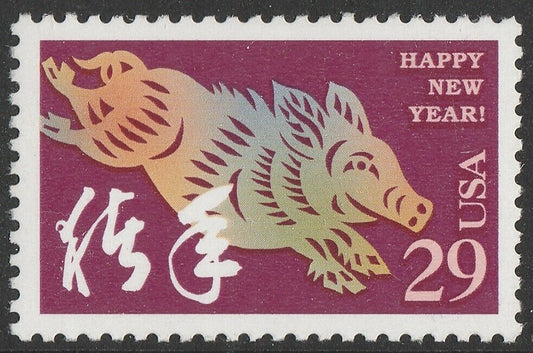 1994 Chinese New Year Of The Boar Single 29c Postage Stamp - MNH, OG - Scott 2876