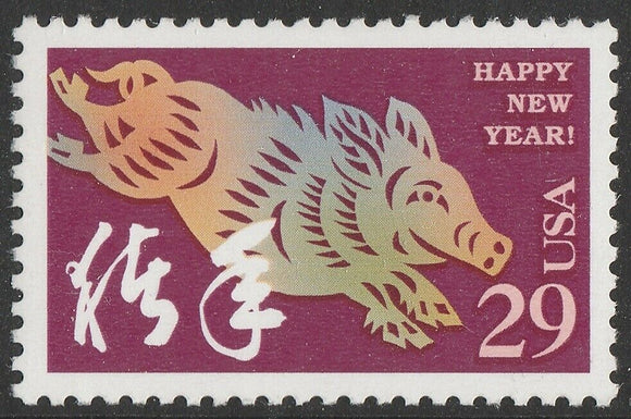 1994 Chinese New Year Of The Boar Single 29c Postage Stamp - MNH, OG - Sc# 2876