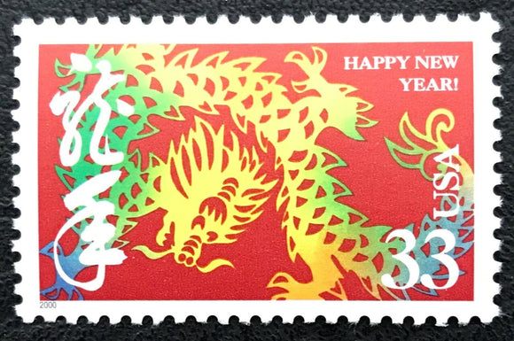 2000 Chinese New Year Single 33c Postage Stamp - MNH, OG - Sc# 3370