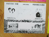 VEGAS - 2002 Rare Korea Stamp Proofs Imperf Set Of 4 - Sc# 4209 - MNH - (CZ26)