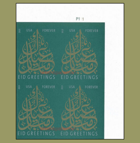 2013 Eid Mubarak Plate Block of 4 46c Postage Stamps - MNH, OG - Scott 4800
