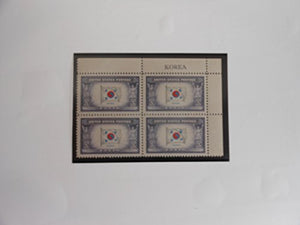 1944 Flag of Korea Block of 4 5c Postage Stamps  - Sc# 921 -  MNH,OG