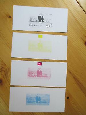 VEGAS - 2001 Rare Korea Imperf Stamp Proofs Set Of 4 - Scott 4149 - READ DESC